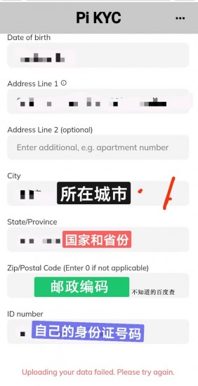 派币kyc认证最新教程图解 派币kyc认证流程视频中文10