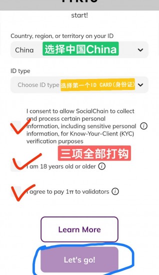 派币kyc认证最新教程图解 派币kyc认证流程视频中文05