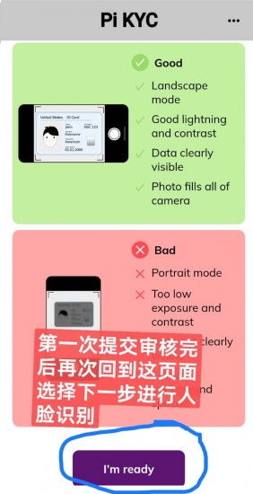 派币kyc认证最新教程图解 派币kyc认证流程视频中文12