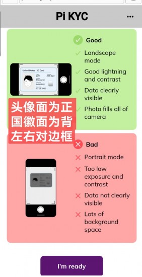 派币kyc认证最新教程图解 派币kyc认证流程视频中文07