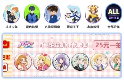 指乐无穷置换券怎么有