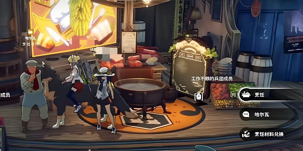 星痕共鸣怎么烹饪