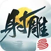 《射雕》新手教程攻略 最强新手门派选择(内含福利)