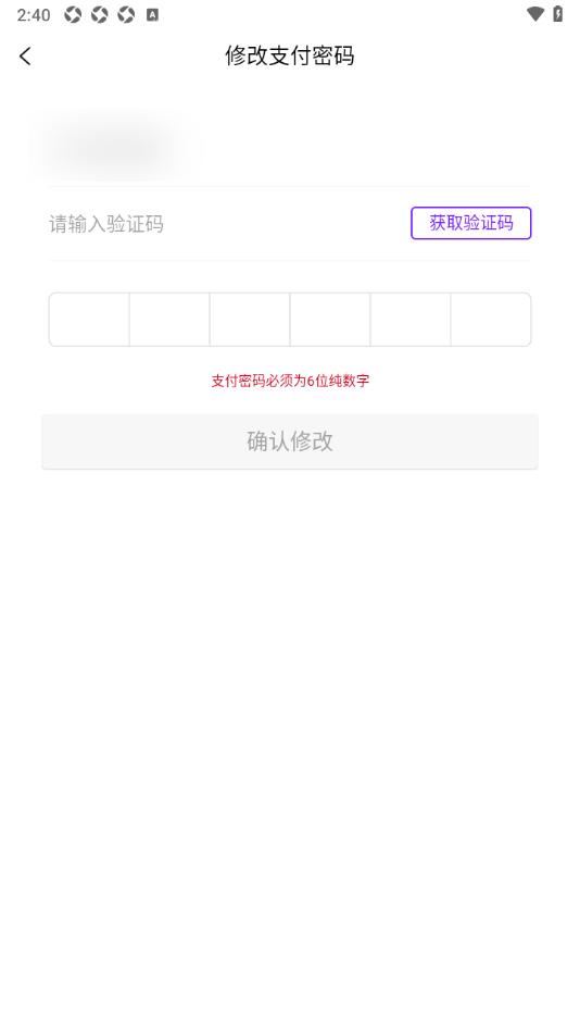 百亿补贴APP设置更改支付密码的方法