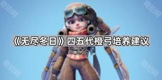 无尽冬日格温技能是什么