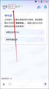 如何使用讯飞星火AI图像生成
