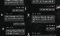 燕云十六声崔青泉对话攻略