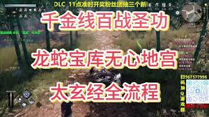 下一站江湖2盗圣珍宝玩法攻略