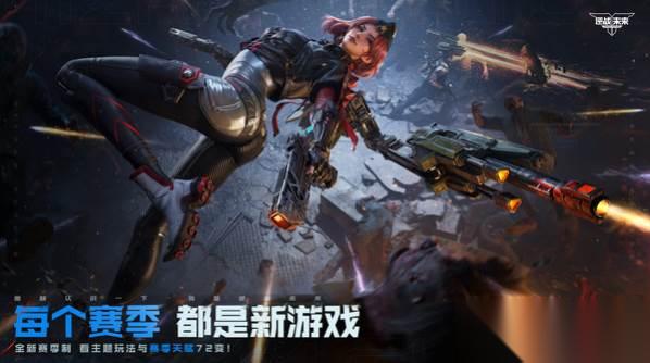 《逆战》副本模式