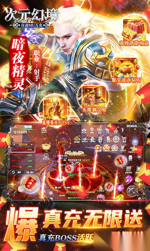 次元幻境 刷亿钻万充节奏更快，对局时间缩短，更适合新人上手