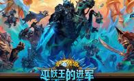 炉石传说托尔巴拉德之战乱斗卡组推荐