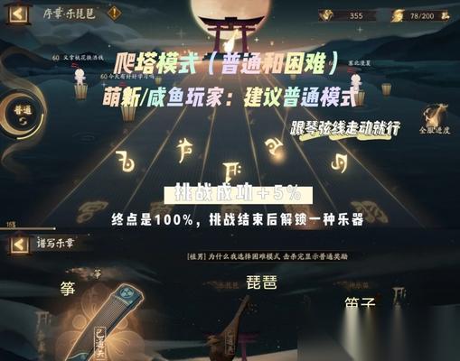 打通通天塔 齐天大战神玩家必备