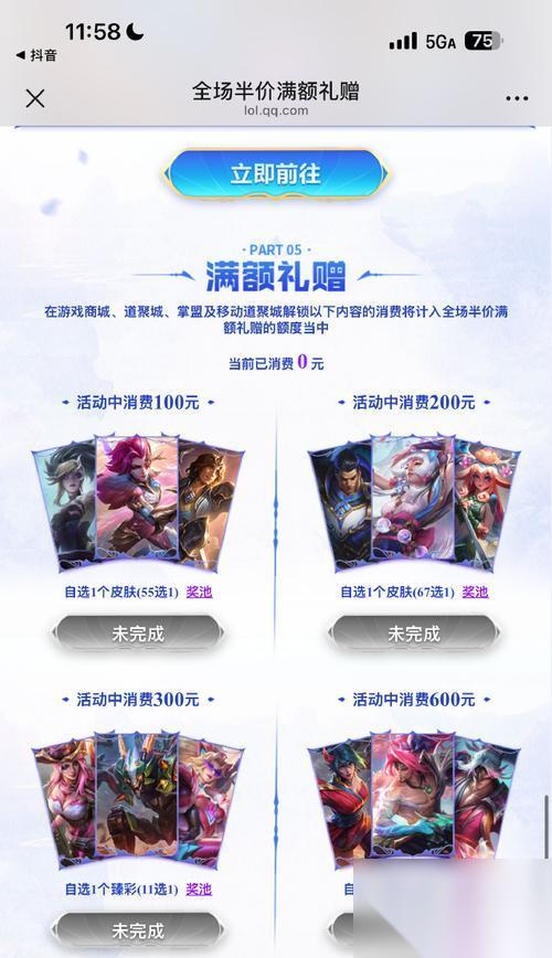 英雄联盟隐藏奖励的领取方法是什么