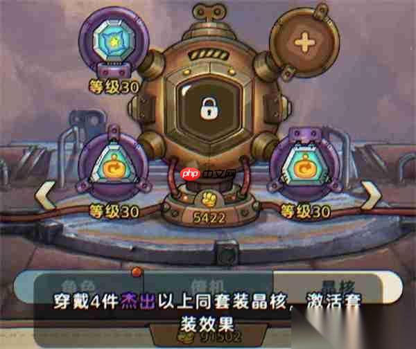 发条总动员晶核获取方法推荐