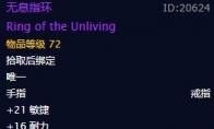《魔兽世界》玛法里奥的徽记之戒介绍