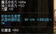 《DNF》剑魂最强武器推荐