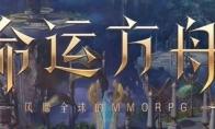 命运方舟混沌之石有什么用