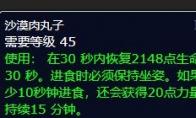 魔兽世界wlk战士吃什么食物