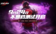 超激斗梦境不删档测试资格获取教程