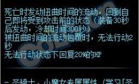 《DNF》时间战争的残骸套装属性介绍