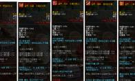 《DNF》鬼泣普雷防具选择