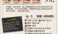 崩坏星穹铁道记忆主遗器推荐