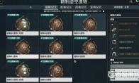 星际战甲美索核桃哪里刷多
