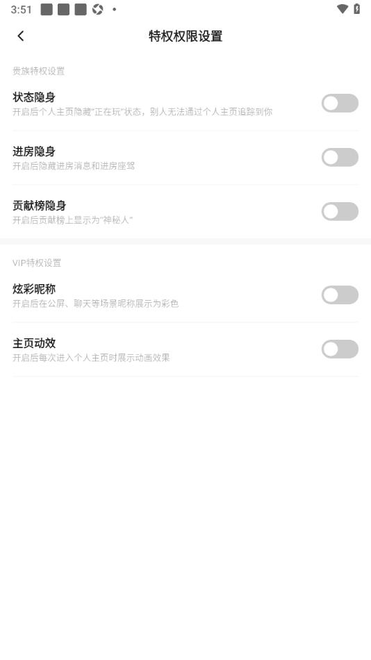 PP手机版设置隐藏个人主页正在玩状态的方法