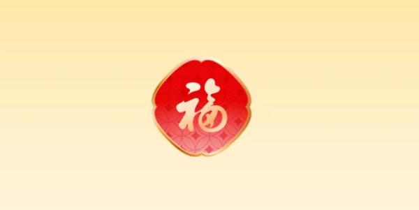 2024支付宝集五福攻略大全 2024支付宝集五福入口及集卡教程