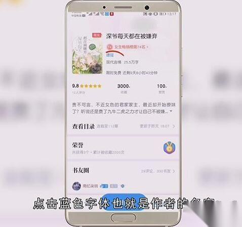 QQ阅读怎么关注作者？QQ阅读关注作者教程