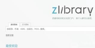 zliabary怎么设置中文