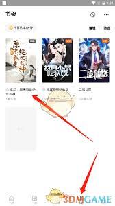 番茄免费小说听书如何设置定时关闭