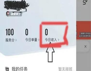 顺丰骑士app上的押金怎么退 顺丰骑士退保证金方法