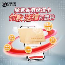 顺丰同城急送app如何联系在线客服