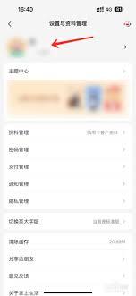 如何修改看看生活绑定的手机号