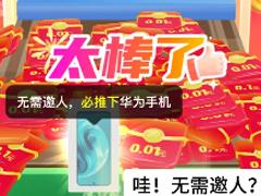拼多多推金币华为手机是真的吗 拼多多推金币的手机会发货吗