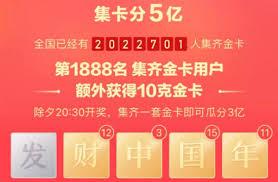 怎样才能集到抖音压岁钱卡