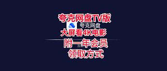 夸克浏览器如何限制搜索时长