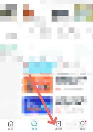 腾讯课堂如何加入