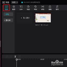 剪映电脑版如何制作色差效果
