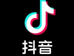 抖音平台投诉电话号码是多少 抖音人工客服24小时在线电话