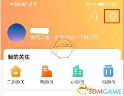 幸福里如何删除浏览记录