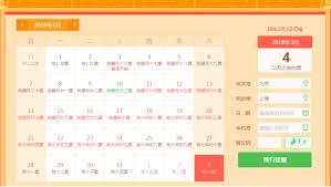过年抢票技巧有哪些