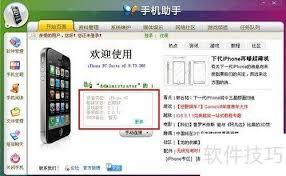91助手怎么查看设备型号