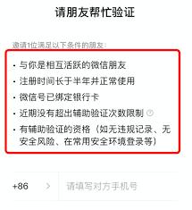 微信被限制如何恢复正常