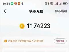 快手充值苹果手机怎么充值划算 苹果快手充值链接