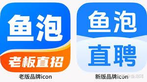 鱼泡直聘网的安全性如何