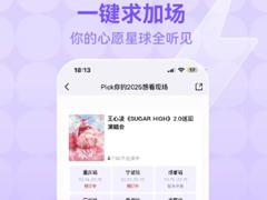 票星球怎么绑定支付宝 票星球付款时间多久
