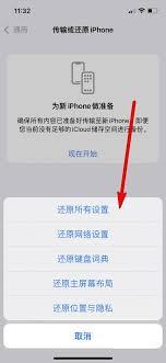苹果手机怎样设置实时网速