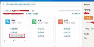 支付宝口碑如何收费